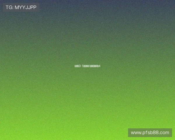 利物浦3-1逆袭苦主 迎三连胜升第4